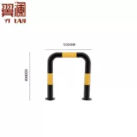 翼澜挡车器U型 个