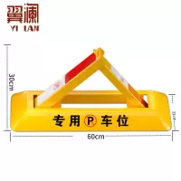 翼澜车位地锁 60cm 个