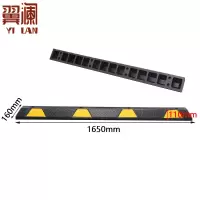 翼澜挡车器 1.65m 个