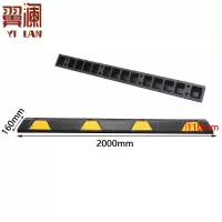 翼澜阻车器 2m 个