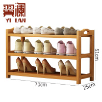 翼澜 简易鞋架 70cm 个