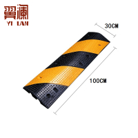 翼澜 减速带二槽 个