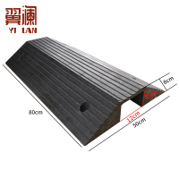 翼澜 减速带50cm个