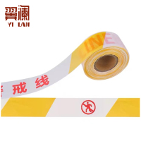 翼澜 警戒带100米个