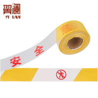 翼澜 警戒线50m 个