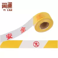 翼澜 警戒线50m 个