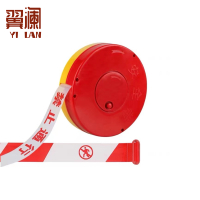 翼澜 警戒线 100米个