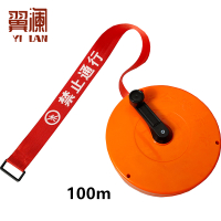 翼澜警戒线100米个