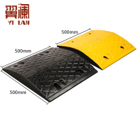 翼澜 减速带70mm 个