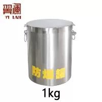 翼澜 防爆桶排爆罐1kg 个