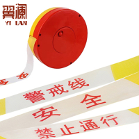 翼澜 警戒带 注意安全 个