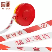 翼澜 警戒带 警戒线 个