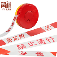 翼澜 警戒线 100m 个