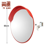 翼澜 交通反光镜 60cm 个