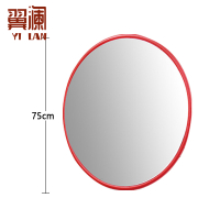 翼澜 反光镜75cm 个