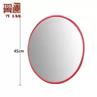 翼澜 反光镜室外转弯镜45cm 个