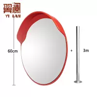 翼澜 球面镜 60cm 个