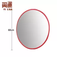 翼澜 转弯镜60cm 个