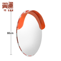 翼澜 球面镜80cm 个