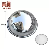翼澜凸面镜80cm 个