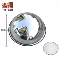 翼澜反光镜100cm 个