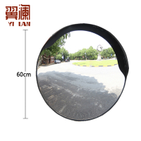 翼澜 广角镜 60cm 个