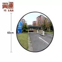 翼澜广角镜 60cm 个