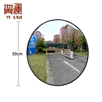 翼澜车库镜30cm 个