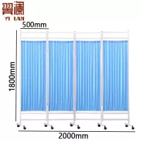 翼澜 医用屏风 四扇 个