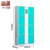 翼澜 智能储物柜人脸 台