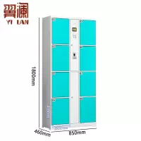 翼澜 智能寄存柜指纹 台