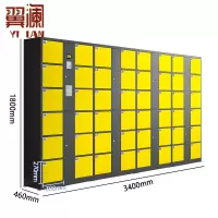 翼澜 存包柜密码台