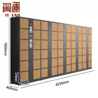 翼澜 电子存包柜条码台