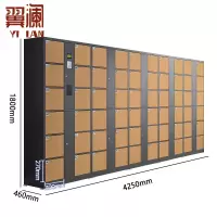 翼澜 存包柜刷卡台