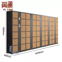 翼澜 物品存放柜指纹台