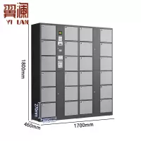 翼澜 存包柜36门台