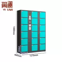 翼澜 智能储物柜18门台