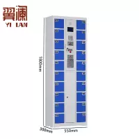 翼澜 电子手机存放柜条码 台