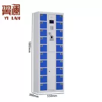 翼澜 手机寄存柜指纹 台