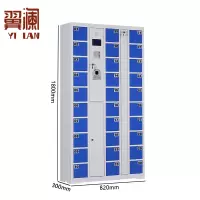 翼澜 手机寄存柜指纹台