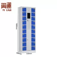 翼澜 智能手机柜人脸 台