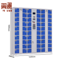 翼澜 手机存放柜 条码台