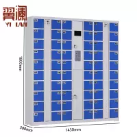 翼澜 手机寄存柜 扫码台