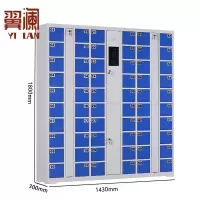 翼澜 智能手机柜 人脸台