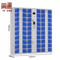 翼澜 智能手机柜 刷卡台