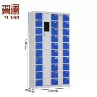 翼澜 手机寄存柜 30门台