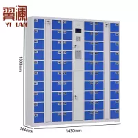 翼澜 智能手机存放柜 60门台