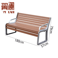 翼澜 公园椅 1.8m 张