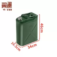 翼澜 扁油桶20L 个