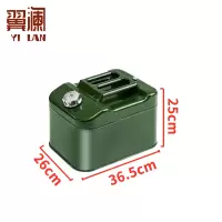 翼澜 汽油桶15L 个